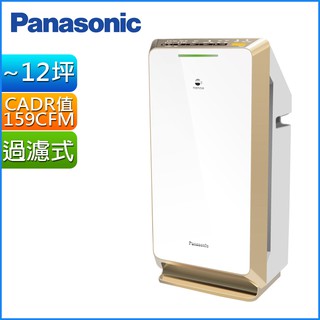 ★優惠價，可自取★Panasonic 國際牌ECONAVI空氣清靜機 F-PXM55W