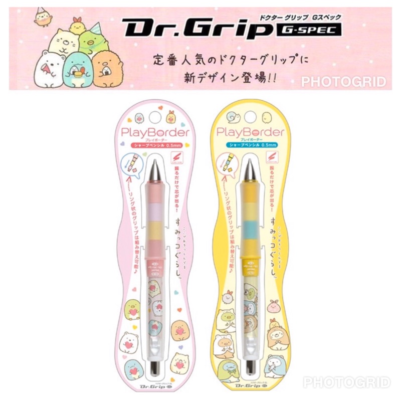 現貨 日本sumikko Gurashi 角落生物自動筆 文具筆 自動鉛筆 搖搖筆 果凍筆 按壓筆 減壓筆 蝦皮購物