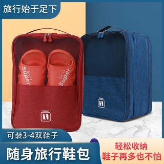 【嚴選商品 優先出貨】旅行帶鞋包鞋子收納包鞋袋手提包三層鞋盒插拉桿箱陽離子防水材質