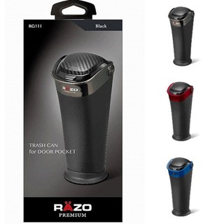 【★優洛帕-汽車用品★】CARMATE RAZO 高質感底部防震 車用杯架式 垃圾桶 收納置物盒 RG111-三種選擇