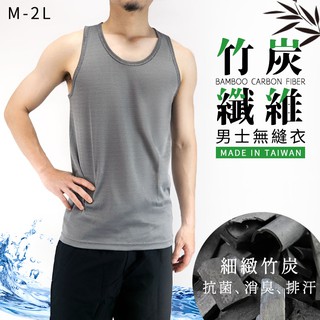快速出貨 竹炭無縫涼感背心 臺灣製 吸濕排汗 素面男內衣 男生背心 男生內衣【T2013】綾羅綢緞