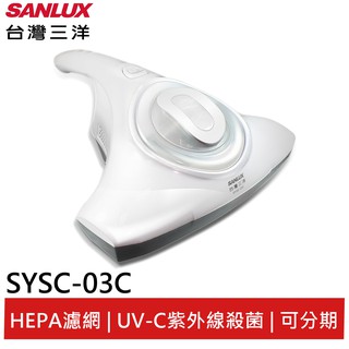 SANLUX 台灣三洋 塵螨吸塵器 SYSC-03C