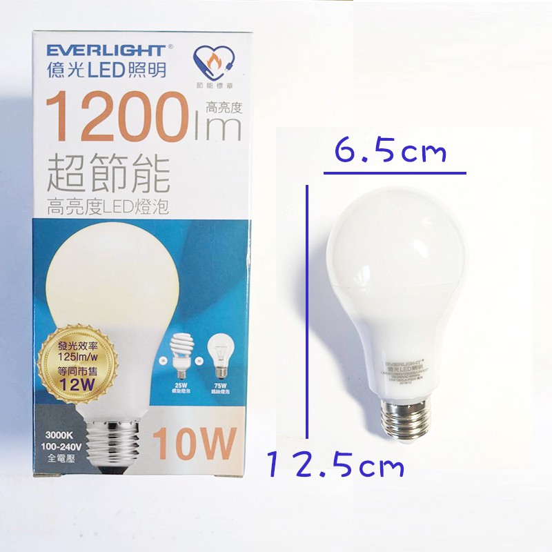 億光LED照明 10w高亮度節能燈泡(黃光)