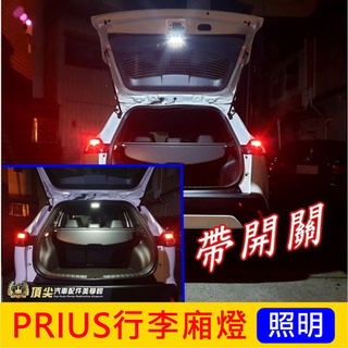 TOYOTA豐田【PRIUS行李廂照明燈】Prius α 尾門露營燈 行李箱照明燈 LED後備燈 尾門燈 後廂燈