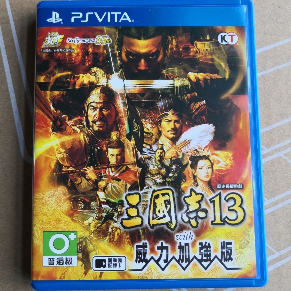 Psv三國志13威力加強版的價格推薦 21年1月 比價比個夠biggo