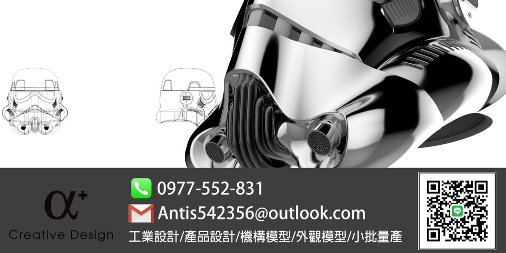 工業設計 產品設計 機構模型 外觀模型 小批量產 線上商店 蝦皮購物