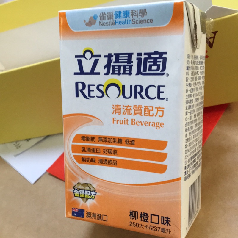 立攝適 RESOURCE 清流質配方 (買3罐贈1罐亞培原味安素)