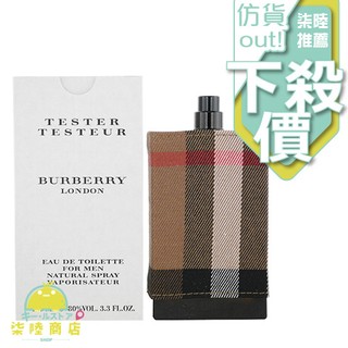 【正品保證】 BURBERRY LONDON 倫敦 男性淡香水 100ML TESTER【柒陸商店】