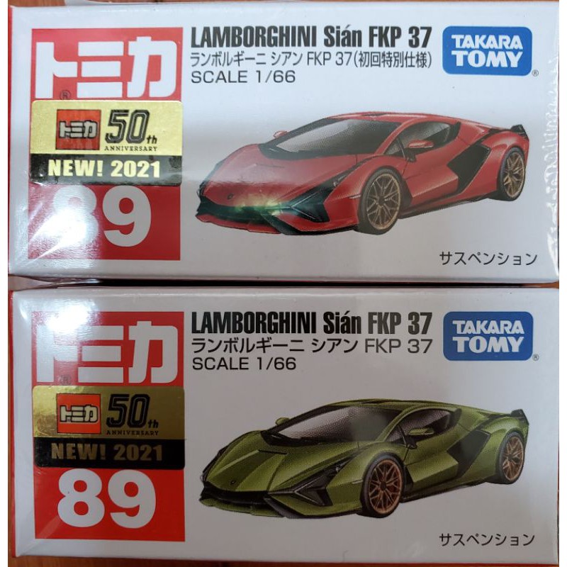 《現貨》Tomica No.89 Lamborghini Sian 藍寶堅尼 FKP 37（初回+一般) 2021新車貼
