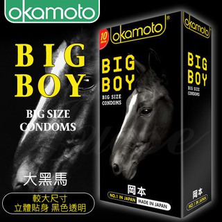 Okamoto 日本岡本 BIG BOY大黑馬保險套 10片裝【唯慾情趣】#大尺碼保險套 大尺碼衛生套 避孕套