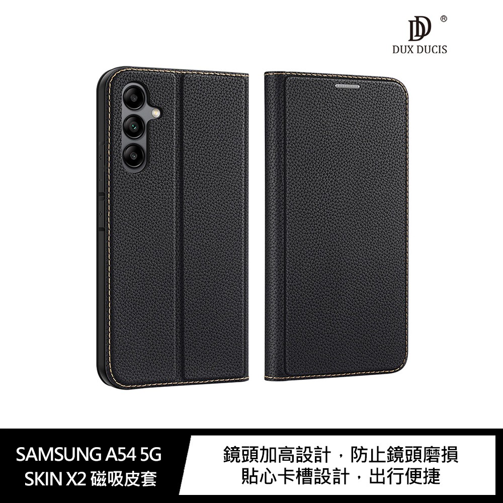 DUX DUCIS SAMSUNG A54 5G SKIN X2 磁吸皮套 現貨 廠商直送