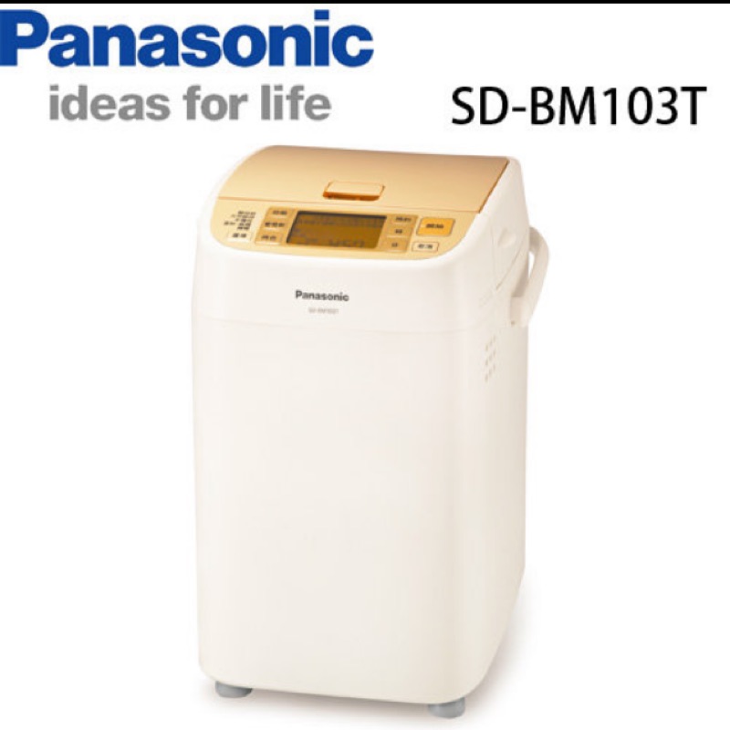 *二手* Panasonic SD-MB103T 全自動製麵包機