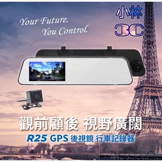 ABEE 快譯通 R25【附32G】GPS 後視鏡 前後鏡頭 高畫質 行車記錄器 附發票【小林3C】