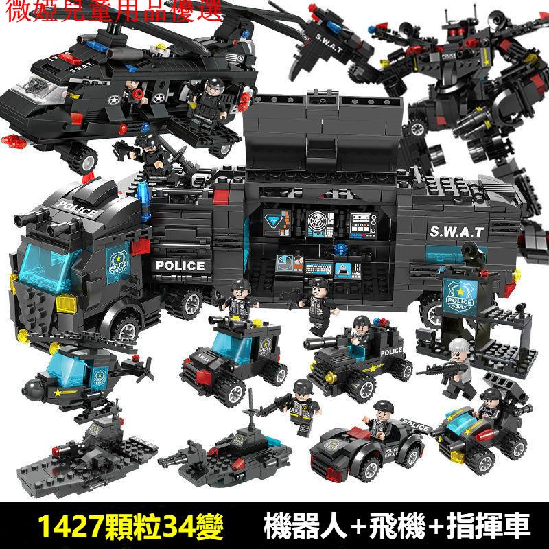 💕現貨💕【現貨促銷】警察積木玩具 特警系列 相容樂高/Lego 特警車 兒童益智男孩玩具禮物