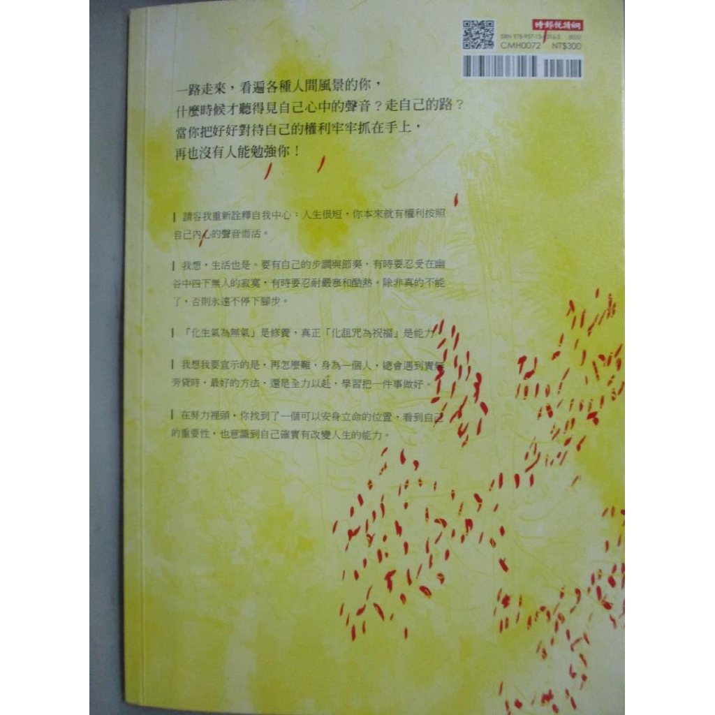 從此 不再勉強自己 吳淡如 書寶二手書t9 短篇 G1x 蝦皮購物