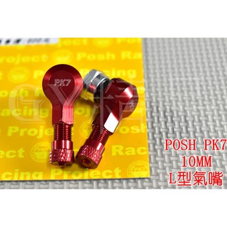 POSH | PK7 鋁合金 CNC 氣嘴 風嘴頭 氣嘴頭 充氣頭 10MM 各車系通用 紅色