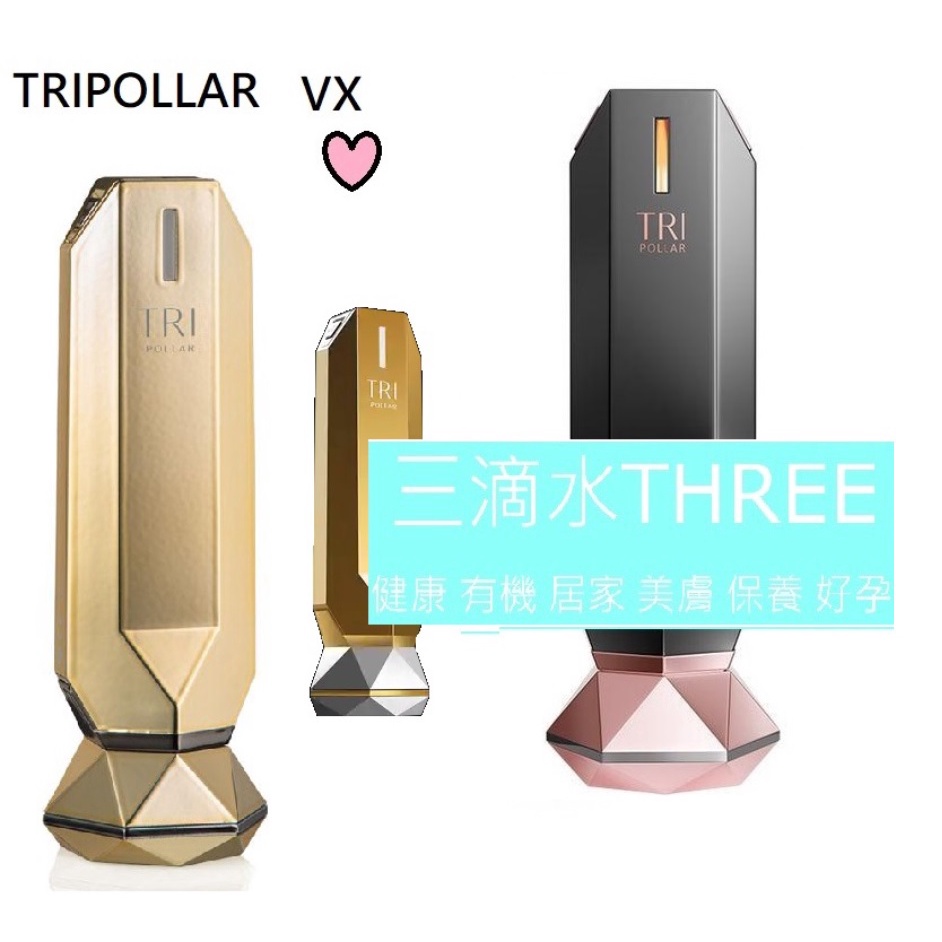 三滴水保固 現貨 22年新上架 Tripollar Stop Vx Gold 50ml凝膠 說明 影片射頻家用美容儀 蝦皮購物
