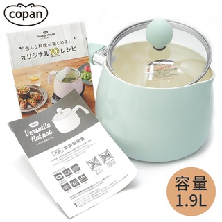 找東西@日本CB JAPAN陶瓷層COPAN鋁製輕1.9L單柄料理鍋863151炒炸煮煲鍋4種多功能調理鍋適小套房電磁爐