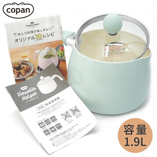 找東西 日本CB JAPAN陶瓷層COPAN鋁製輕1.9L單柄料理鍋863151炒炸煮煲鍋4種多功能調理鍋適小套房電磁爐