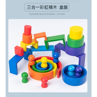 現貨〔積木玩具】三合一彩虹房子積木 套杯 ♥ 兒童益智 小人物 彩虹積木 ♥ 七色彩虹 木製 疊疊樂 玩具 積木玩具