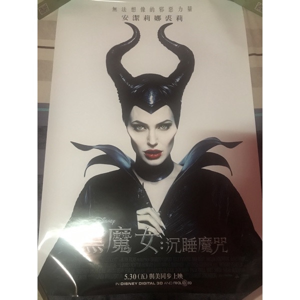 沈睡魔咒黑魔女的價格推薦 - 2025年1月 | 比價比個夠BigGo