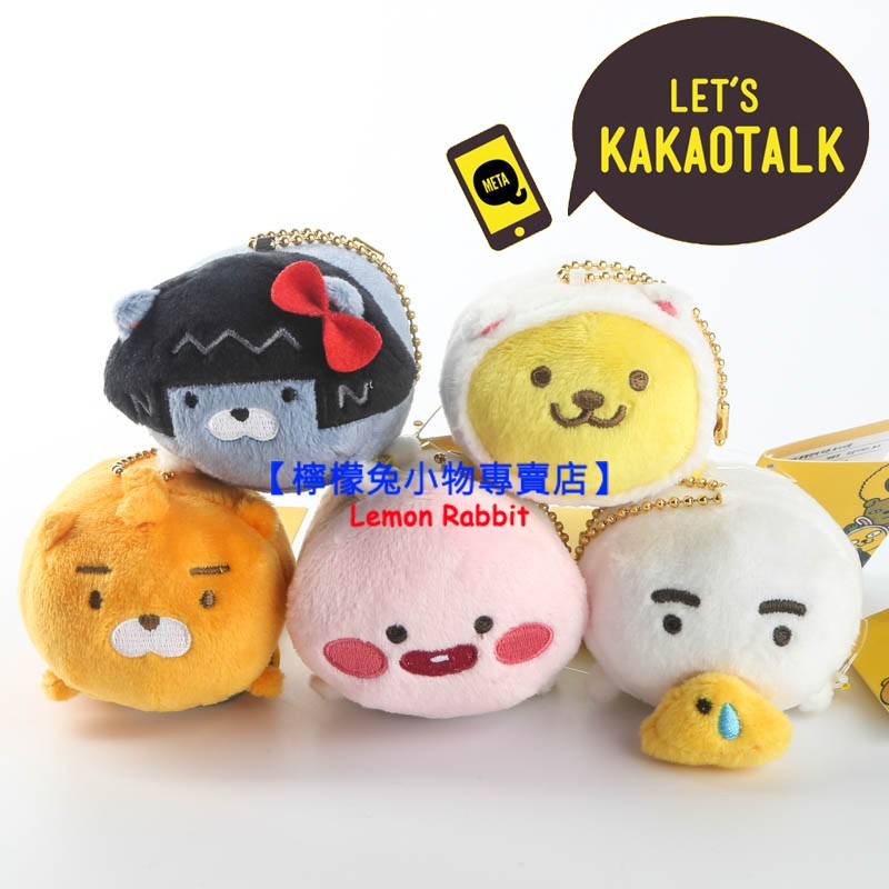 韓國kakaotalk夯小物！kakao friends 趴趴絨毛玩偶吊飾 公仔娃娃布偶 ryan獅子桃子