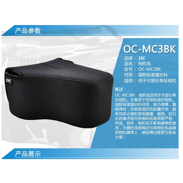 LULU數位~JJC OC-MC3BK 單眼相機包 相機 內膽包 防撞包 加厚材質 Canon 70D+18-200mm