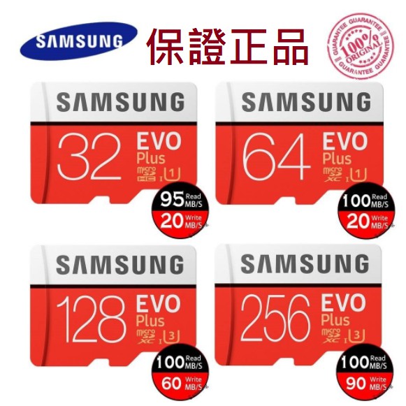 三星（SAMSUNG）32GB 64GB 128GB 256GB 512GB TF MicroSD 存儲卡 記憶卡 U3