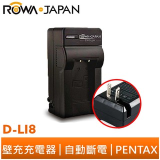 【ROWA 樂華】FOR PENTAX D-LI8 壁充 充電器 Optio A10 A20 A30 S4 S6 S7