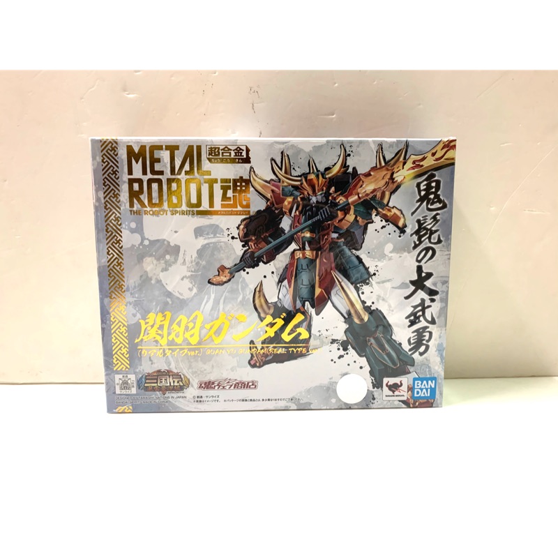 METAL ROBOT魂 ＜SIDE MS＞關羽鋼彈