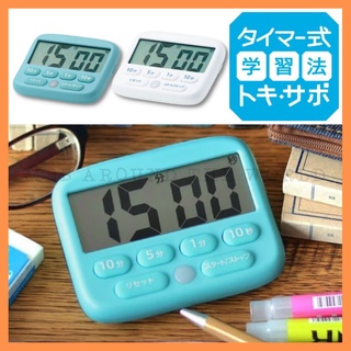 [MBB🇯🇵現貨附發票]日本 SONIC 專注力訓練電子計時器 時鐘 碼錶 倒數計時器 可靜音 斜面 LV-3051