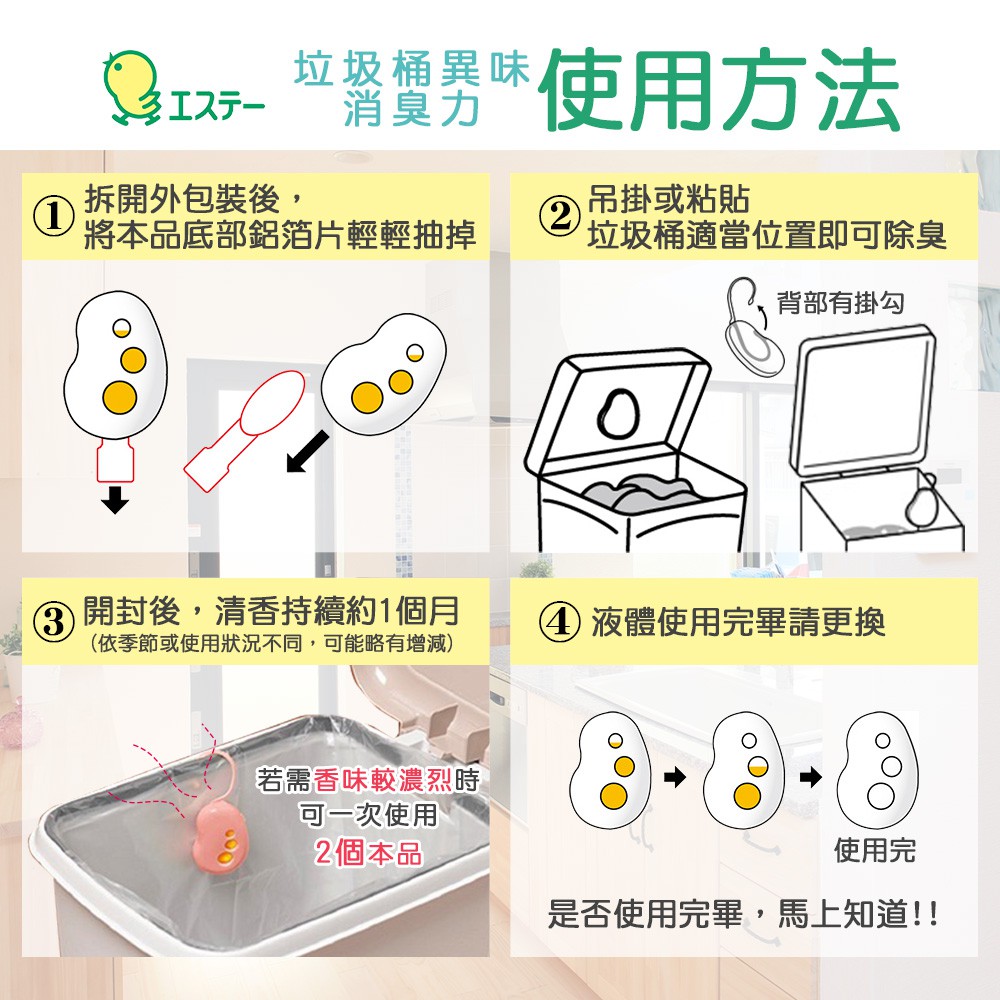日本ST雞仔牌垃圾桶吊掛， 黏貼兩用異味消臭力-柑橘薄荷香2入/組| 蝦皮購物