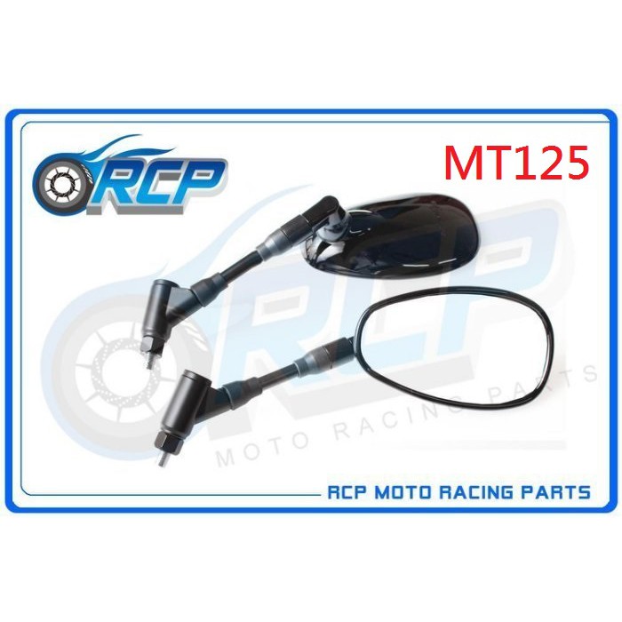 RCP MT125 MT-125 改裝 後視鏡 後照鏡 內有多款 樣式可選 台製 外銷品