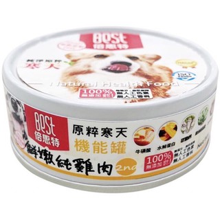 寵啥覓 Best 倍思特原粹寒天機能罐80g 狗罐頭機能狗罐頭寒天狗罐頭雞肉泥狗罐機能犬罐頭犬罐頭 蝦皮購物