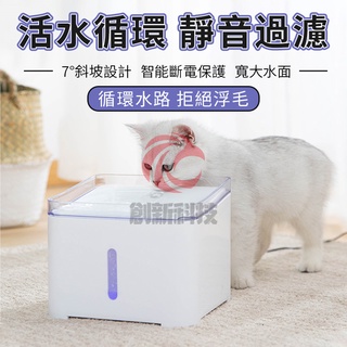 小不記臺灣12H出貨【附發票 保固一年】寵物飲水機 活水機 飲水器 寵物飲水機 寵物餵水器 貓狗通用 寵物用品智慧飲水