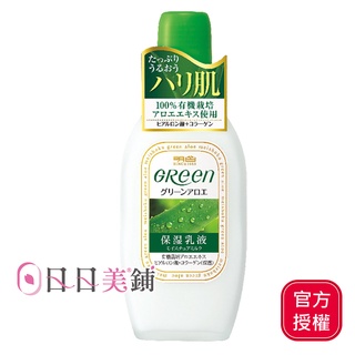 【MEISHOKU明色】明色 Green綠蘆薈保濕乳液170ml