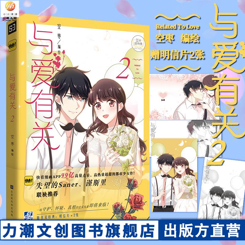 與愛有關 優惠推薦 2021年12月 蝦皮購物台灣