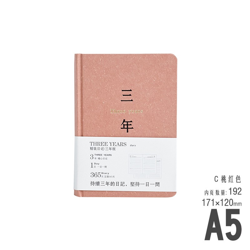 熱賣 聯華復古三年日記本加厚日程本創意記事本筆記本文具計劃手帳本子 蝦皮購物