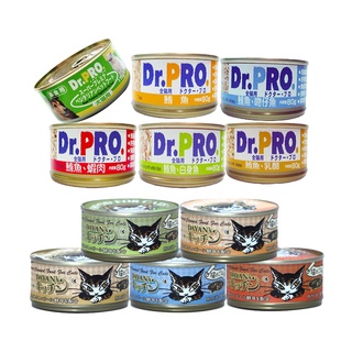 🎈BABY寵貓館🎈【多罐組】日本 機能犬貓罐80g-170g Dr.PRO 達洋 DAYAN 犬貓素食罐頭 全機能貓食