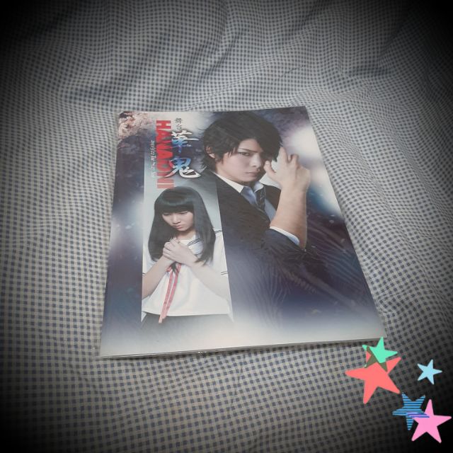 現貨 舞台華鬼hanaoni 舞台劇場刊林明寛鈴木拡樹 蝦皮購物