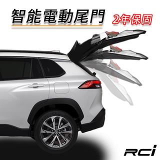 【智能電動尾門】 TOYOTA COROLLA CROSS 電動尾門 電吸設計 腳踢感應 二年保固