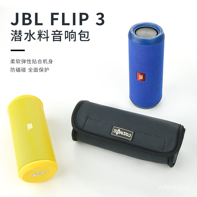 適用 JBL Flip3 SE音響包 便攜保護套  Flip4收納包 Flip5保護包