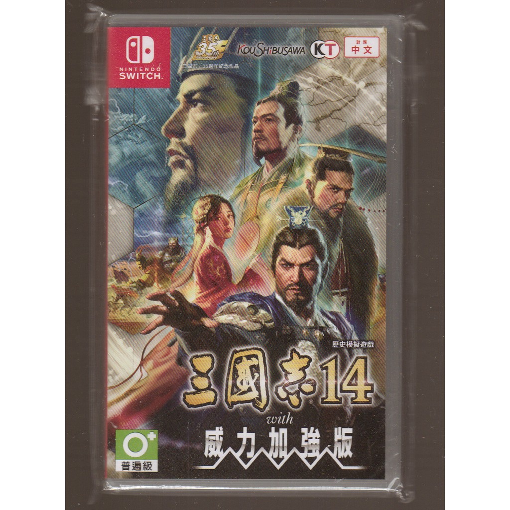 {瓜瓜皮}全新NS Switch 遊戲 中文版 三國志14 with 威力加強版 (遊戲都能回收)