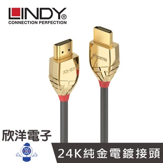 LINDY林帝 HDMI線 HDMI 2.0 GOLD系列(Type-A) 公to公 傳輸線 7.5米 10米