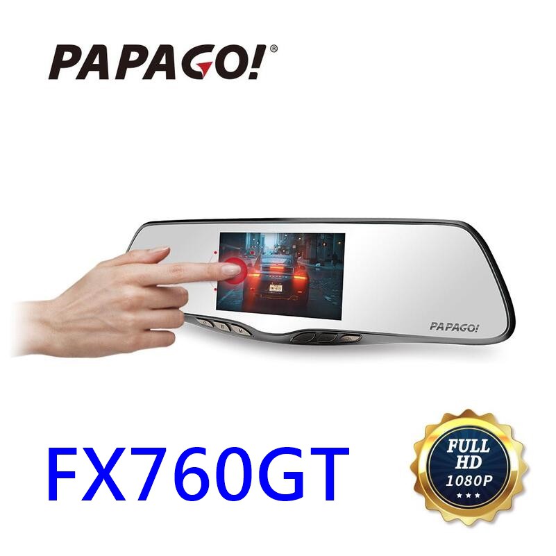【優惠送64G】PAPAGO FX760GT 觸控螢幕 前後雙錄 GPS測速 後視鏡型行車記錄器 倒車顯影