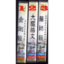 南星 台語佛經教念 卡帶(錄音帶) ta1400 早課、晚課、金剛經、普門品、藥師經、爐香讚、回向文、拜願、楞嚴咒大悲咒