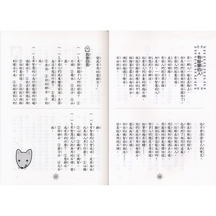 閱讀測驗實力評量一年級二年級三年級四年級五年級六年級 蝦皮購物