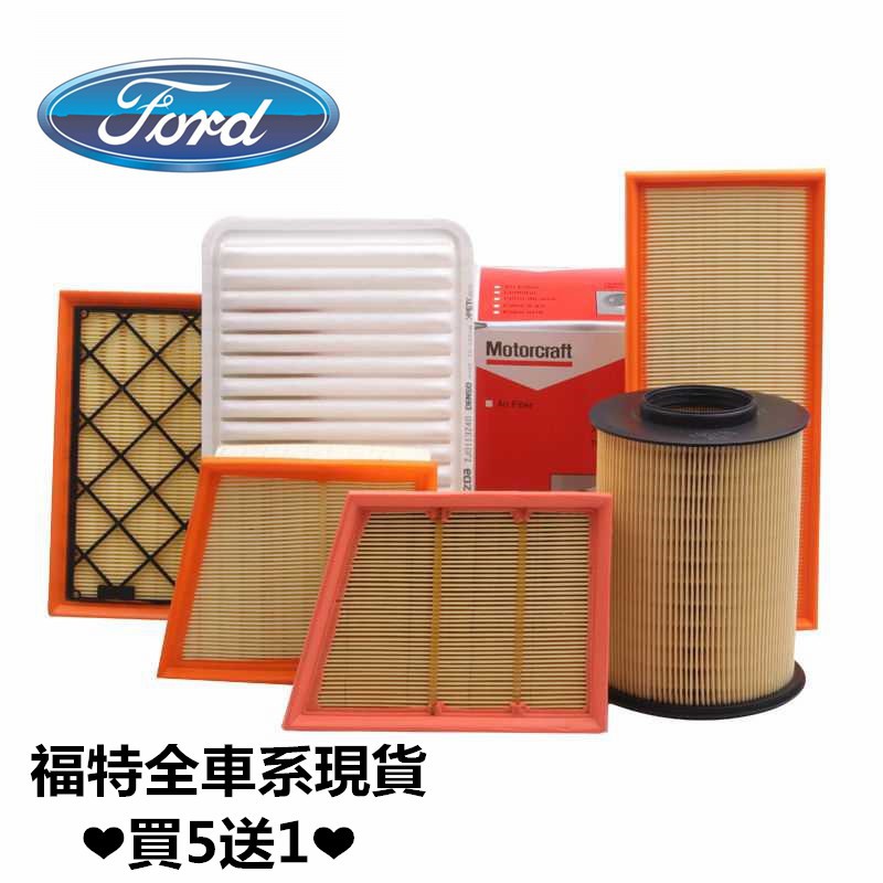 ☫✿福特 Focus Kuga MK3/5 ECOSPORT FIESTA TIERRA FORD 空氣濾芯 冷氣濾網