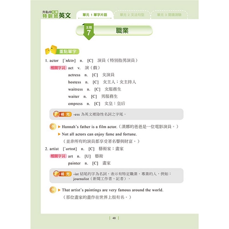 升私中先修特訓班 英文 折 蝦皮購物