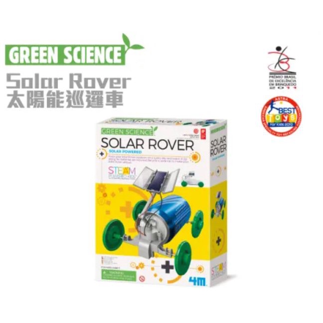 【4M】太陽能巡邏車 Solar Rover